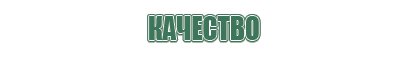зажигалка газовая большая